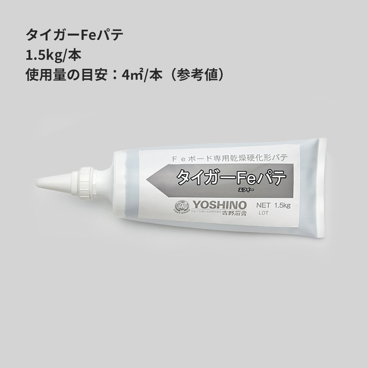 タイガーFeボード