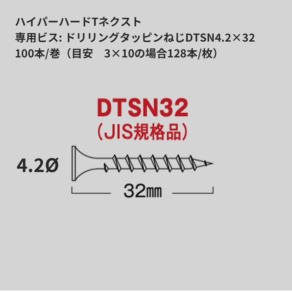 ハイパーハードTネクスト