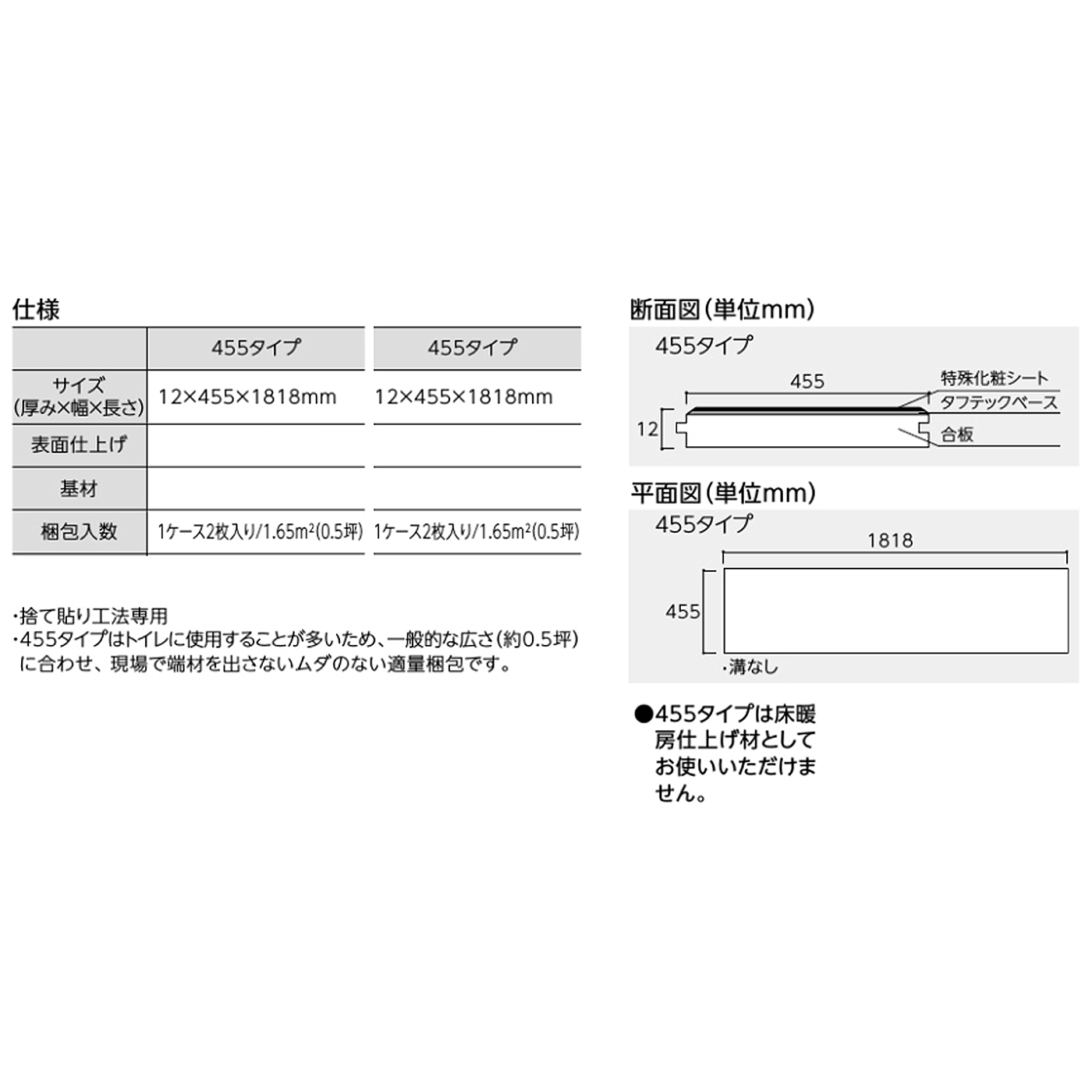 リアルフィニッシュアトム石目柄フロアー