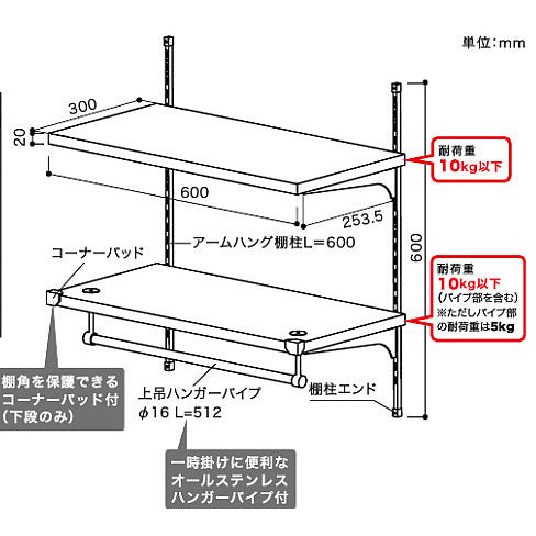 ランドリー可動棚セット (LT2P-CW-A)