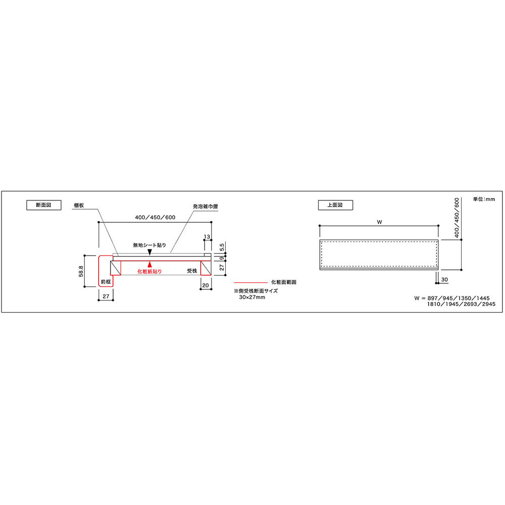 枕棚セット Cシリーズ 【シナ柄】 南海プライウッド