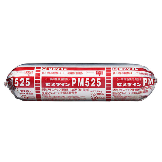 変成シリコーン樹脂系接着剤（PM525）