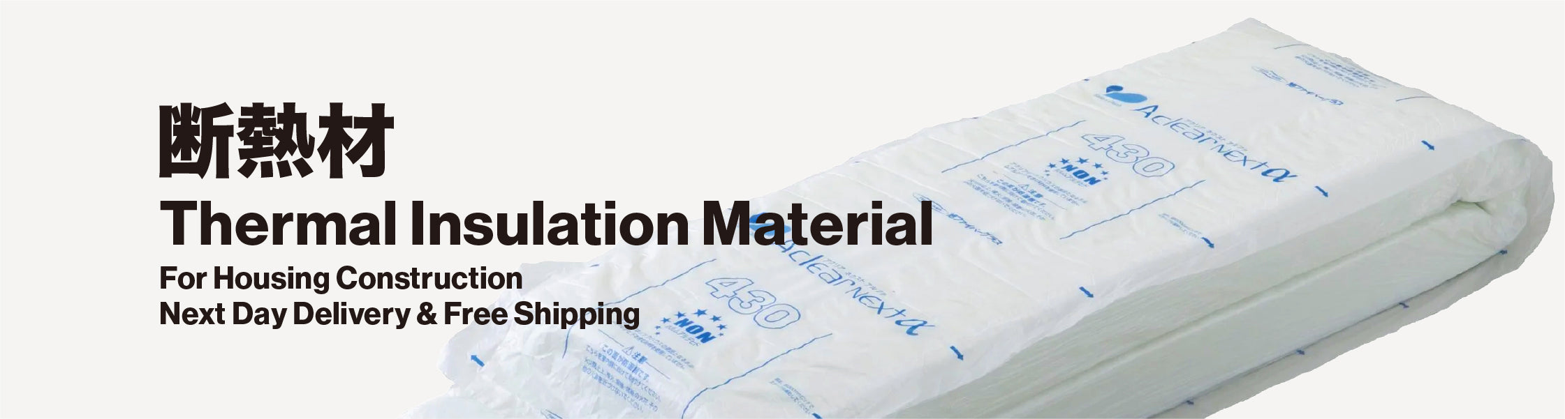 断熱材 – 建材屋【ONE ORDER】- SINCE 2015 -