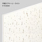 不燃ジプトーン・ライト