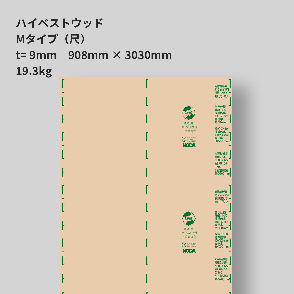 ハイベストウッド – 建材屋【ONE ORDER】- SINCE 2015