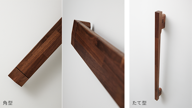 銘木無垢手摺(ブラックウォルナット) – 建材屋【ONE ORDER 銘木無垢手摺(ブラックウォルナット) – 建材屋【ONE ORDER